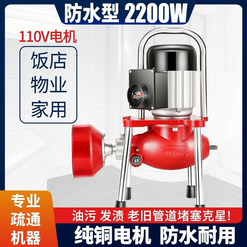 疏通器 110V臺灣清理下水道馬桶地漏堵塞神器大功率出口型電動管道疏通機 小山好物嚴選