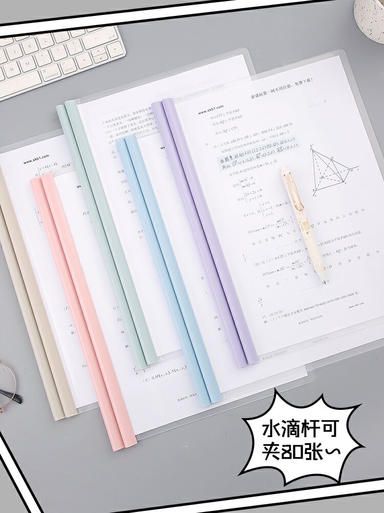 A4透明抽桿夾試卷收納袋檔案夾收納夾子小學生卷子夾拉桿夾神器初中生學生用抽拉桿歸類合同資料冊