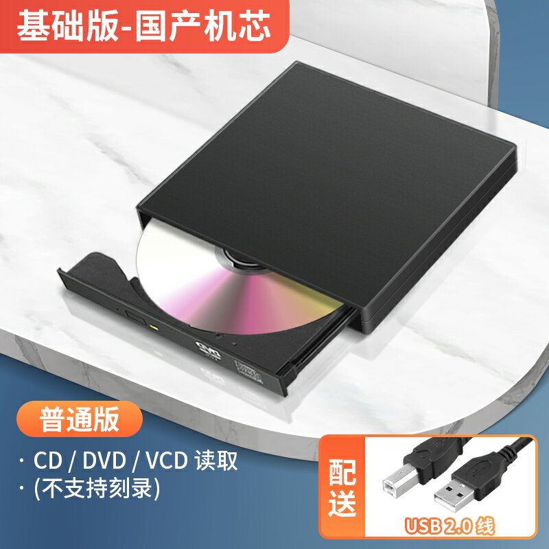 外置光驅 光碟機 外接光碟 USB外置光驅盒筆記本台式機電腦CD DVD光盤讀取器行動外接光驅盒『cyd23750』