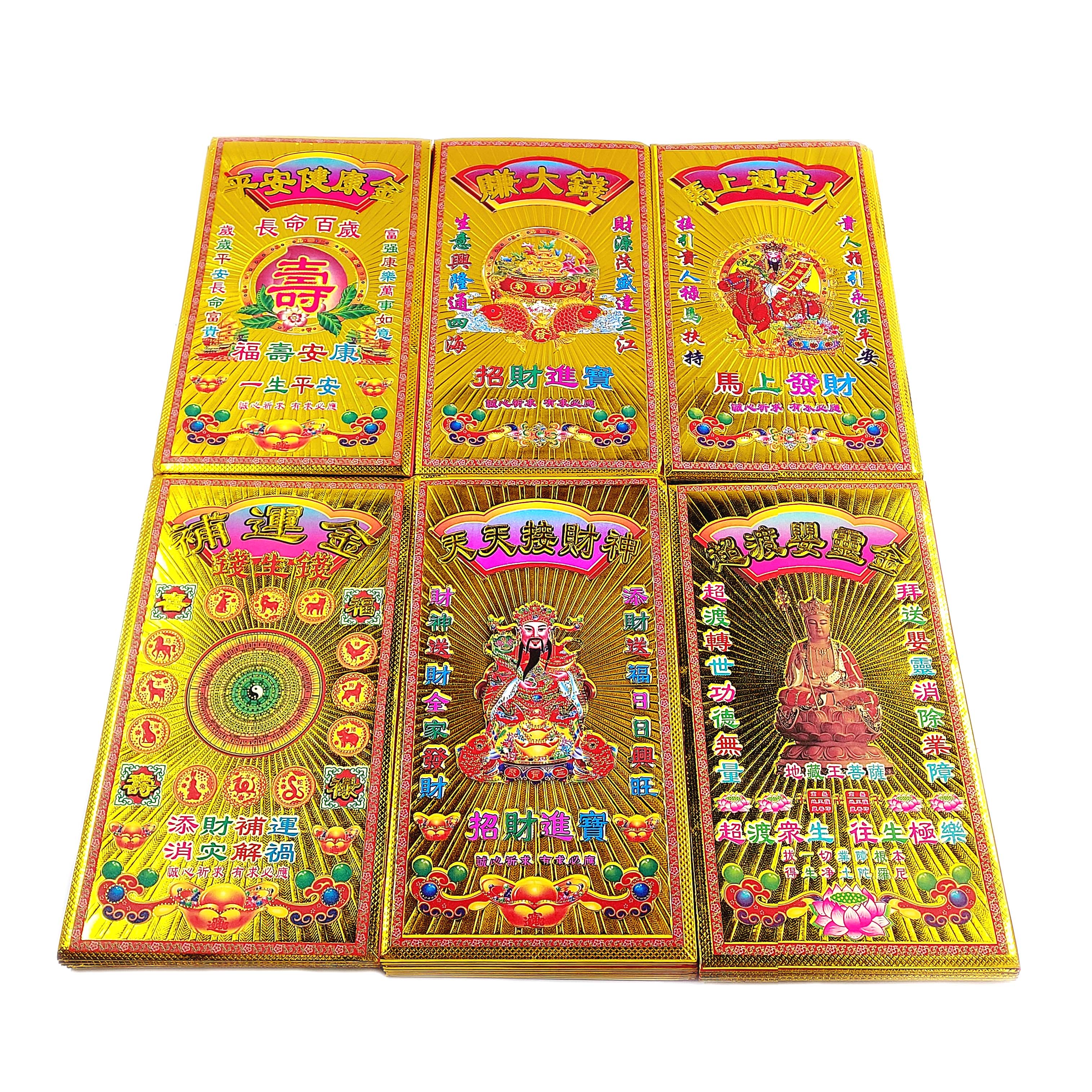【祭祀用品】六寶發財信封袋系列 整包販售 平安健康金 賺大錢 接財神 超渡嬰靈 遇貴人 補運金