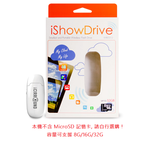 iShowDrive 無線隨身碟