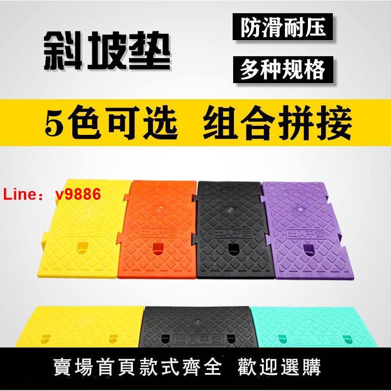 【臺灣公司保固】家用上車臺階墊門檻墊塑膠斜坡墊板階梯墊馬路牙子斜坡墊加厚
