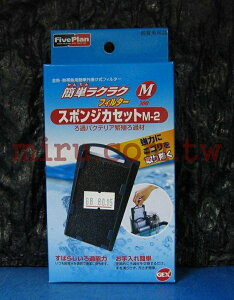 【西高地水族坊】日本五味GEX 外掛過濾器(M型)300專用生化棉組