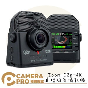◎相機專家◎ Zoom Q2n 4K 直播攝影機 超廣角 4K 隨身攝影機 XY立體收音 Q2n-4K 台灣公司貨【跨店APP下單最高20%點數回饋】