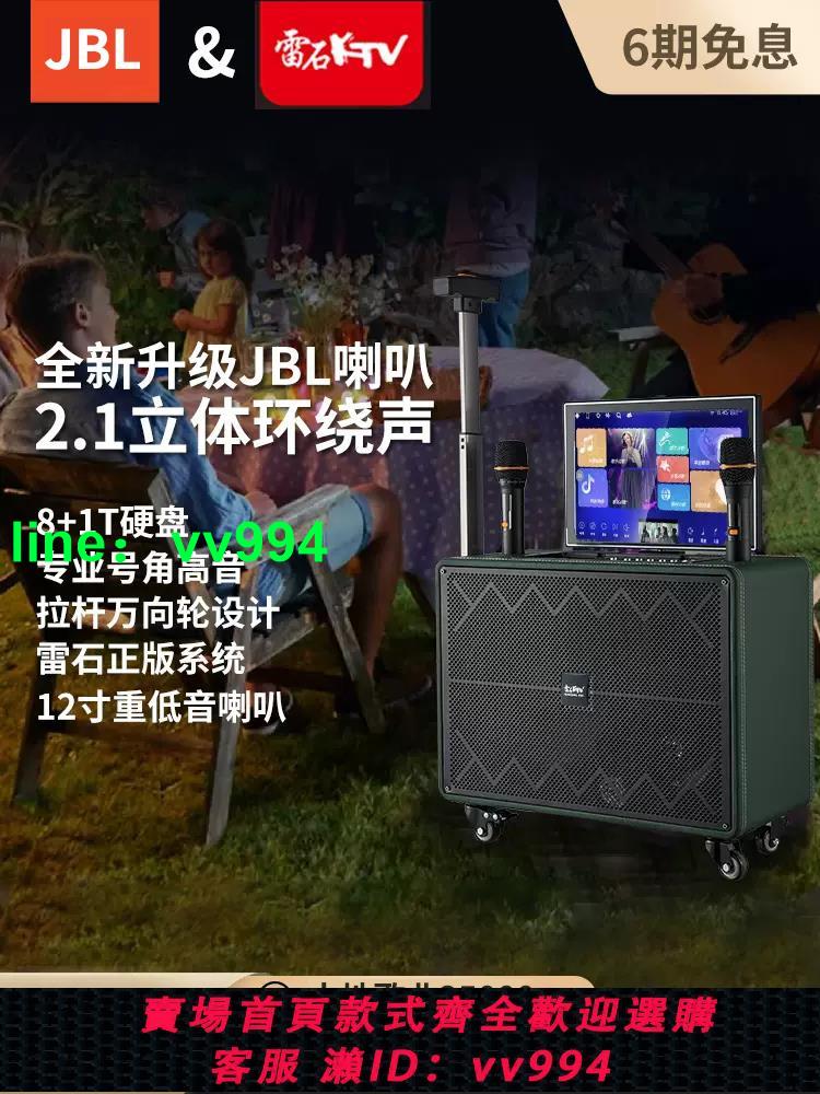 小米雷石JBL戶外移動廣場舞音響帶顯示屏直播K歌聲卡拉桿一體機