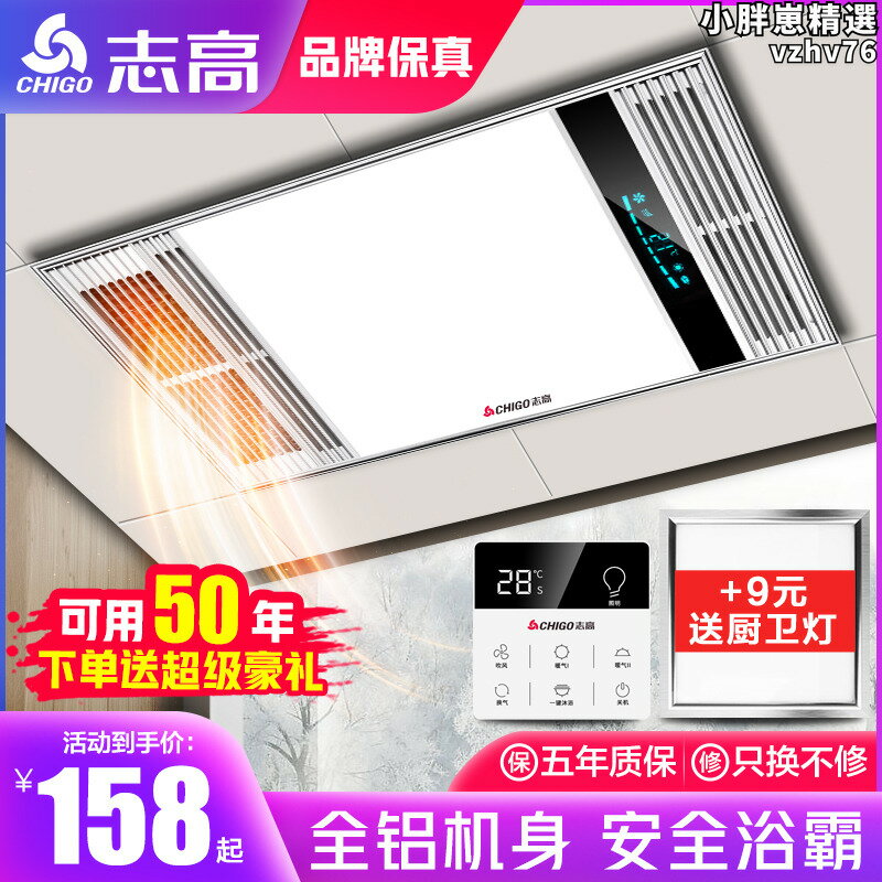 【限時優惠】【好康】暖風機浴霸排氣扇照明一體整合吊頂暖風機浴室燈化妝室取暖