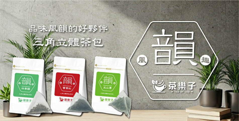 茶樂子 - 限時優惠好康折扣