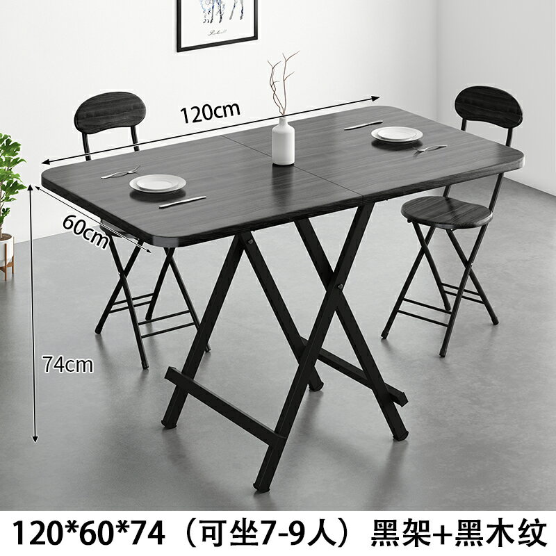 飯桌 客廳餐桌 折疊桌 可折疊桌餐桌家用小戶型簡易長方形小方桌吃飯桌椅宿舍擺攤便攜式『KLG1798』