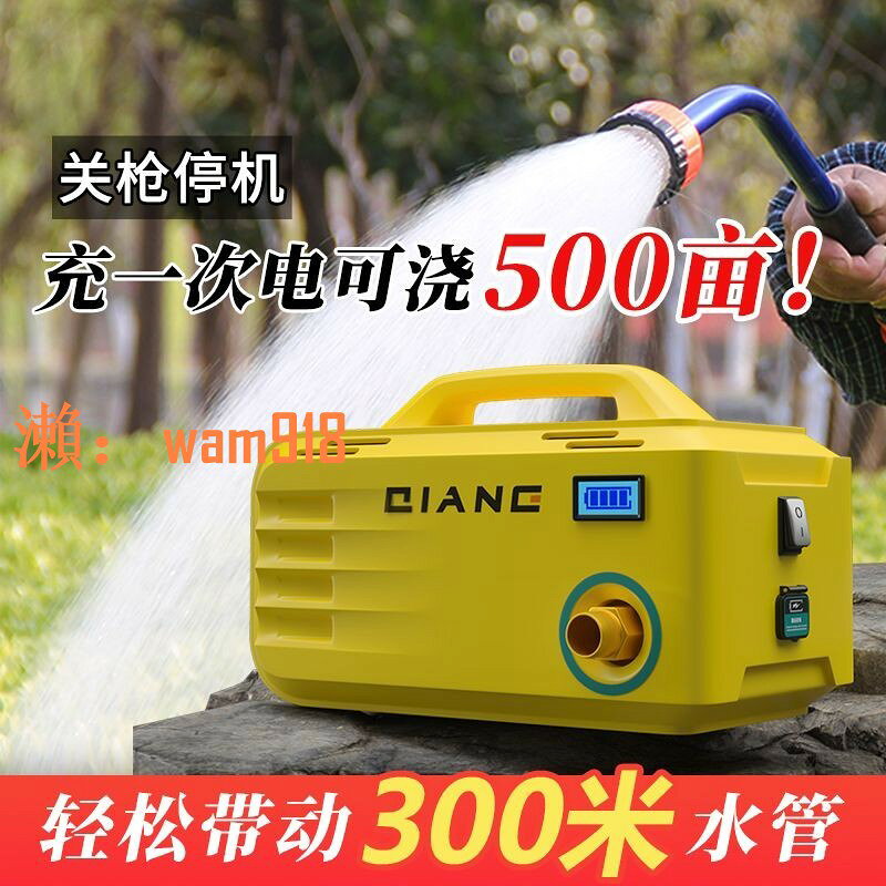 【台灣公司】【德國高端】澆菜澆水神器農用田澆地6分管抽水泵充電式抽澆水機