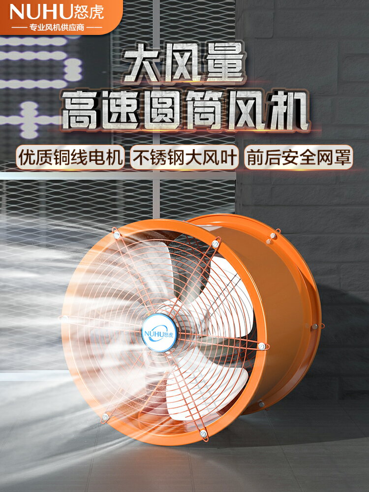 工業排風扇管道軸流抽風機廚房靜音家用強力換氣扇崗位倉庫排氣扇