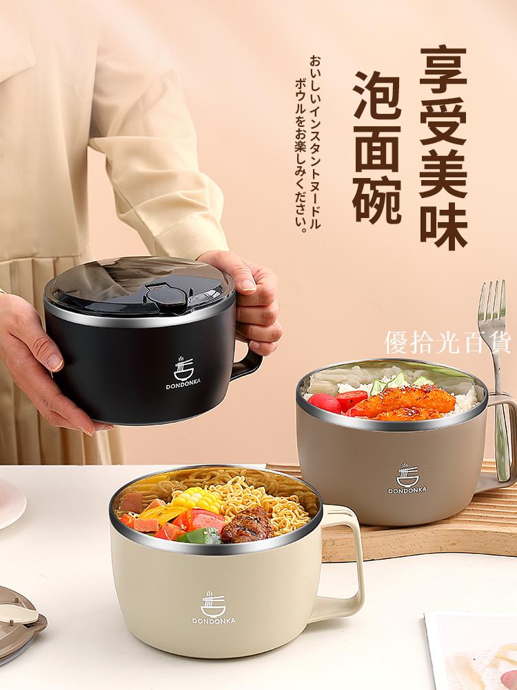 【全球優品匯】泡麵碗帶蓋不銹鋼碗宿舍用學生泡麵神器飯碗單人碗筷套裝方便面碗