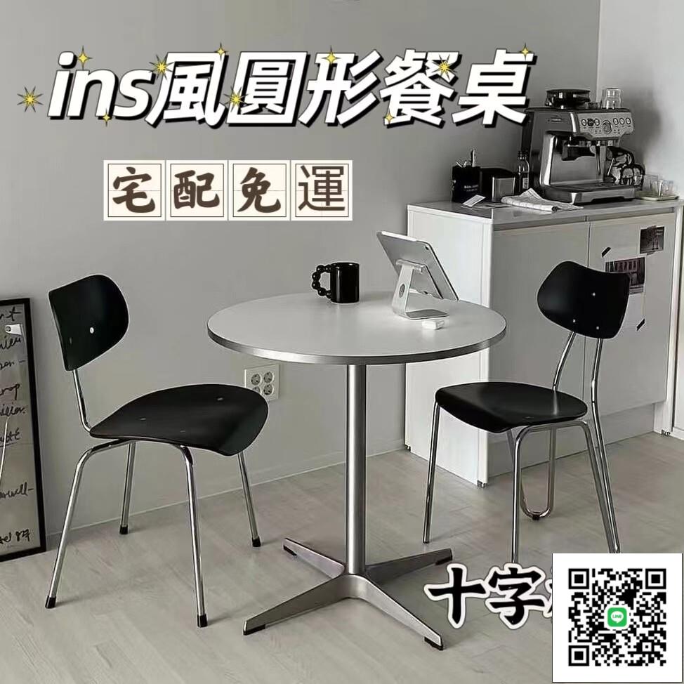 【ns風實木圓桌 宅配免運】中古實木圓餐桌 不銹鋼金屬邊圓桌 咖啡小型圓桌 家用辦公桌休息桌 休閒圓桌 洽談