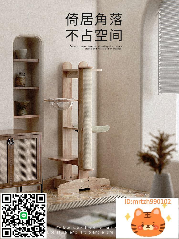 Petpeace實木貓爬架小戶型貓窩貓樹一體貓抓板小型不佔地劍麻貓架-時尚精品