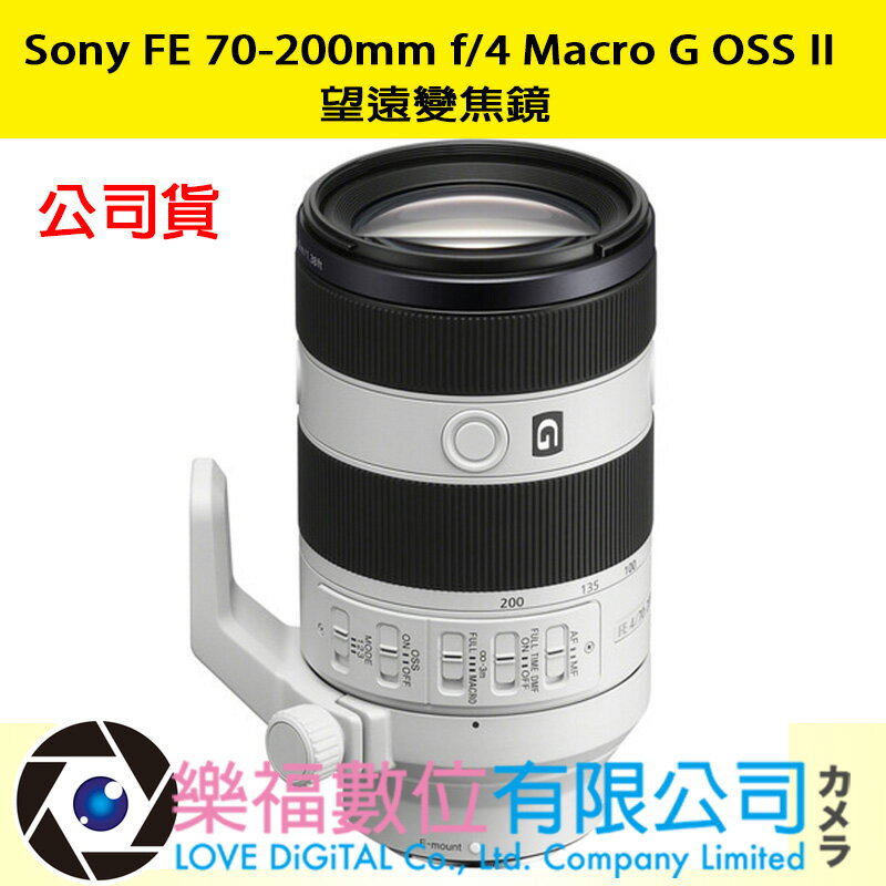 樂福數位 Sony FE 70-200mm f/4 Macro G OSS II 望遠變焦鏡 微距 預購