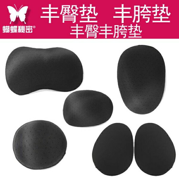 一對裝豐臀豐胯假屁股加厚海綿翹臀美臀假臀臀墊插片墊子【倪醬小鋪】