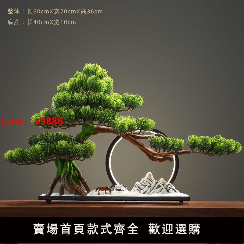 【臺灣公司 超低價】創意模擬迎客松盆景擺件禪意中式玄關辦公室客廳酒店會所景觀造景