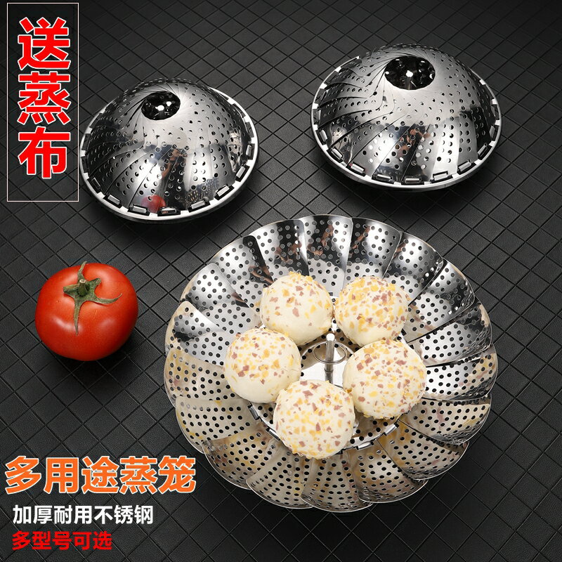 加厚不銹鋼蒸籠多用途伸縮家用蒸架雞蛋蒸盤蒸架瀝水果盤
