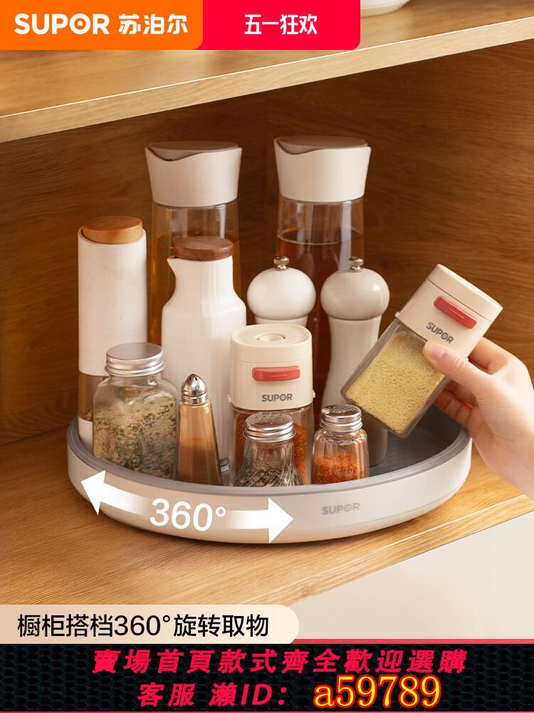 【臺灣公司 可打統編】蘇泊爾旋轉調料置物架廚房臺面多功能醬油瓶罐調料日用品家用收納