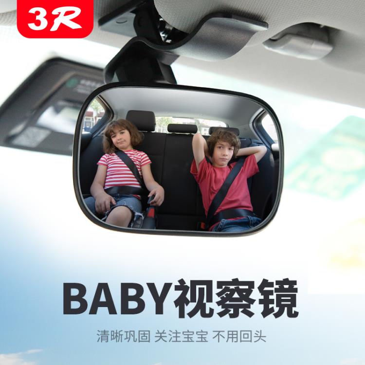 汽車內寶寶觀察鏡車用兒童安全座椅後視鏡加裝輔助鏡反向盲區鏡子 幸福驛站