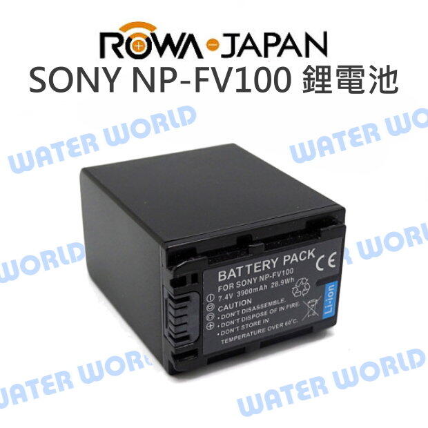 ROWA 樂華 SONY NP-FV100 FV-100 FV100 鋰電池 電池【一年保固【中壢NOVA-水世界】【APP下單4%點數回饋】