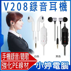V208錄音耳機 聽歌/通話/手機錄音 一鍵接聽/聽音樂 內建鋰電池