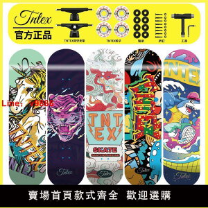 【台灣公司可開發票】TNTEX專業滑板動作雙翹板男女生初學者兒童成人刷街代步四輪滑板