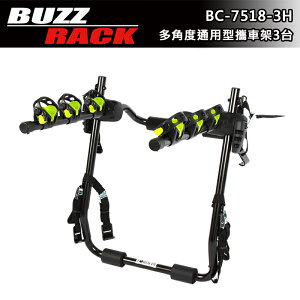 【露營趣】BUZZ RACK BC-7518-3H 多角度通用型攜車架 3台式 3BIKES 後背式攜車架 腳踏車架 單車架 自行車架