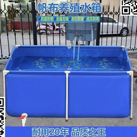 （高品質）游泳池帆布魚池防水布專用加厚帶支架養殖養魚家用戶外家用水池