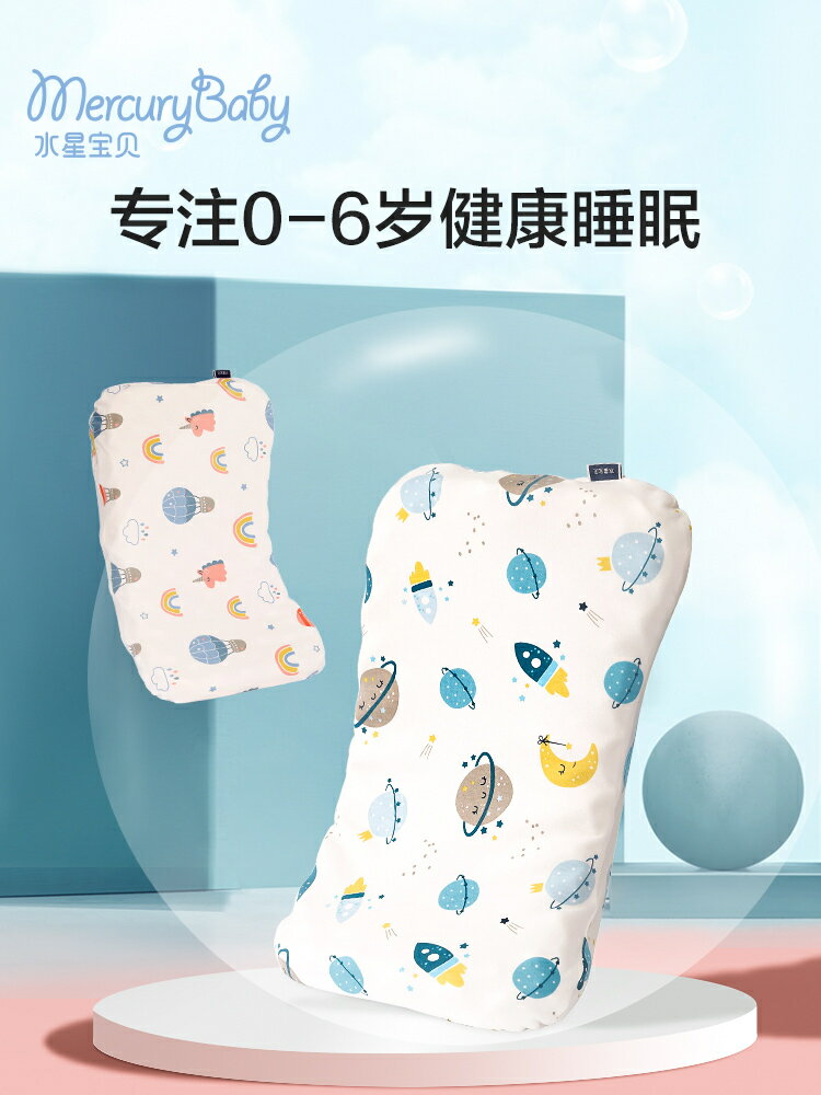 水星Baby雅眠嬰童調節硅膠枕可水洗抗菌護頸枕芯床上用品2020新品
