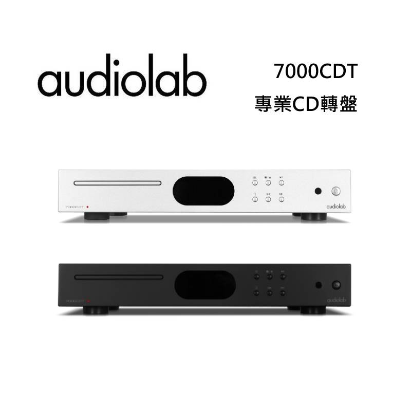 【滿萬折千】Audiolab 7000CDT 專業CD轉盤