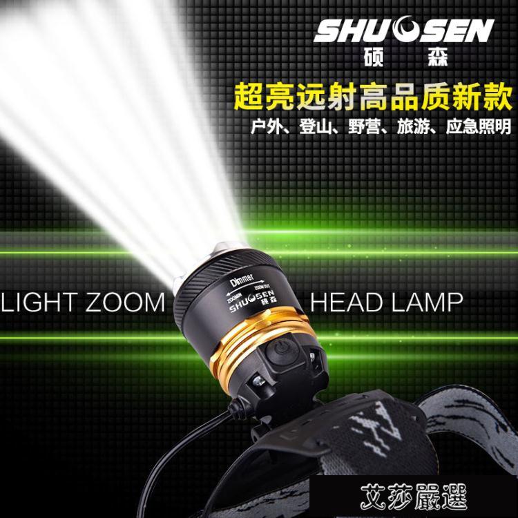 頭燈 led超亮充電式頭戴T6手電筒疝氣夜釣魚鋰電強光專用頭燈礦燈 限時88折