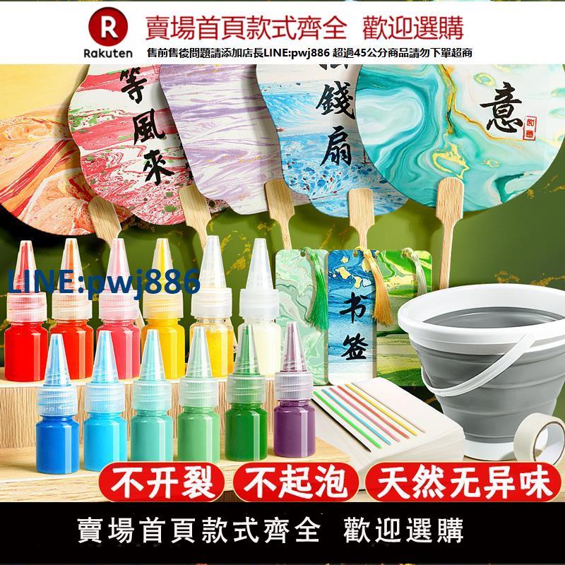 【公司貨優質服務】非遺diy漆扇製作材料包全套兒童手工扇子套裝大漆顏料空白母親節