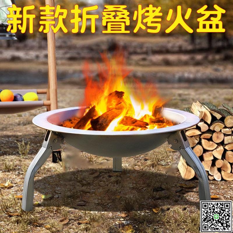 烤火盆烤火爐冬天木炭燒烤爐家用取暖爐室內火爐柴火爐戶外燒烤架-UM.有米家居