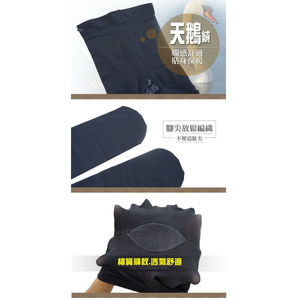 天鵝絨保暖褲襪 一般&加大都有 內搭褲襪 有 大號美女絲襪 健康襪 加大尺碼 褲襪  MIT台灣製造 3