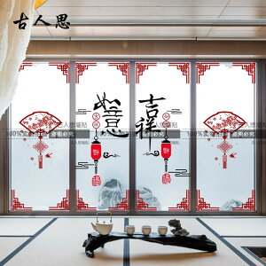 玻璃貼紙中式陽臺廚房玻璃推拉移門客廳店鋪古典中國風裝飾墻貼紙1入