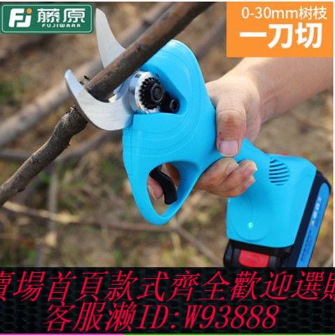【公司貨 最低價】藤原電動修枝剪刀果樹枝剪可伸縮剪充電式省力園藝工具高空高枝剪