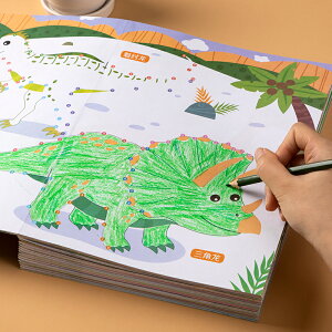 寶寶連線書1-10-20兒童恐龍數字連線畫本益智涂色繪畫畫本填色本 全館免運