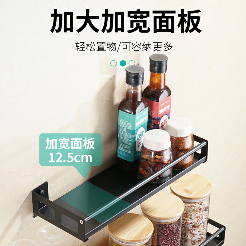 不銹鋼黑色廚房置物架免打孔調料味品收納架可拆壁掛式廚具用品架