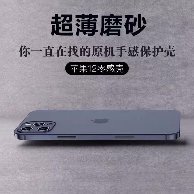 新款蘋果12promax手機殼男款iphone12超薄pro磨砂max透明機殼女mini【尾牙特惠】