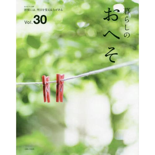 生活佈置品味Vol.30