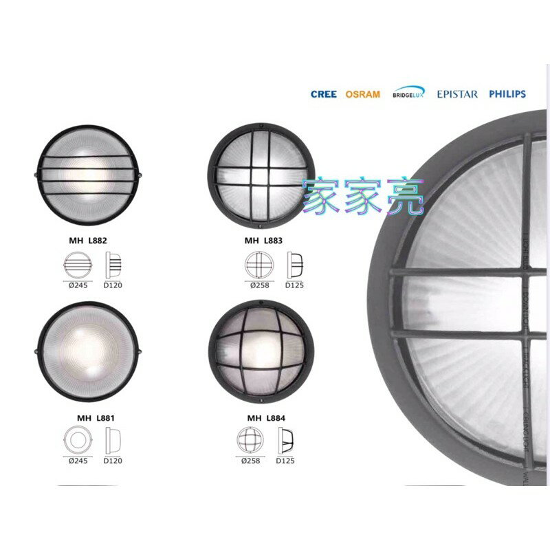 (A Light) MARCH 戶外防潮燈 LED E27 壁燈 牆壁燈 工業風 壓鑄鋁+防爆玻璃 光源另計