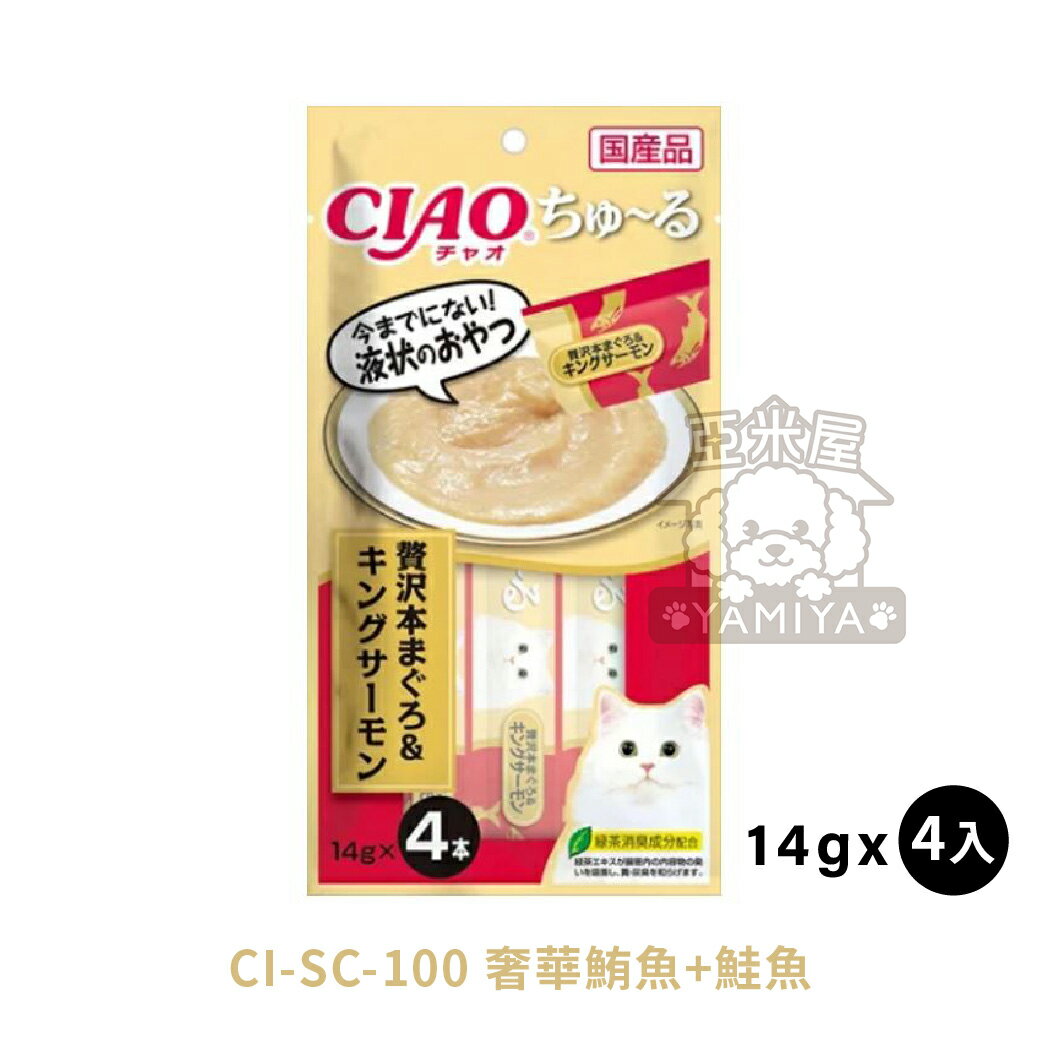 CIAO啾嚕貓用肉泥 貓咪肉泥 貓肉泥 貓零食 燒肉泥《亞米屋Yamiya》 0