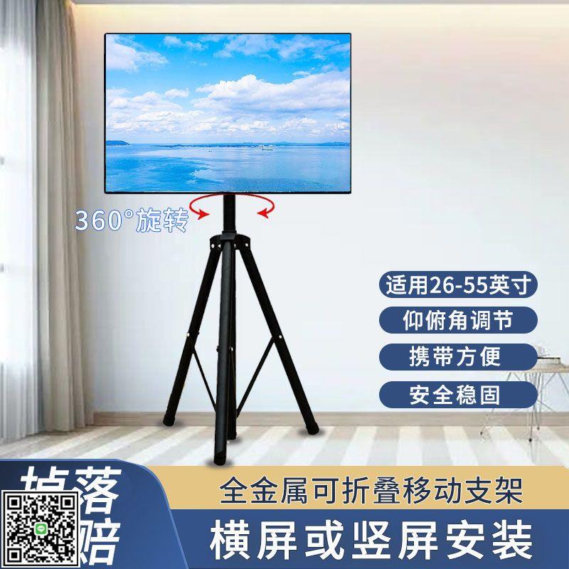 通用電視機支架落地三腳架免打孔三角架可升降旋轉掛架顯示器支架-UM.有米家居