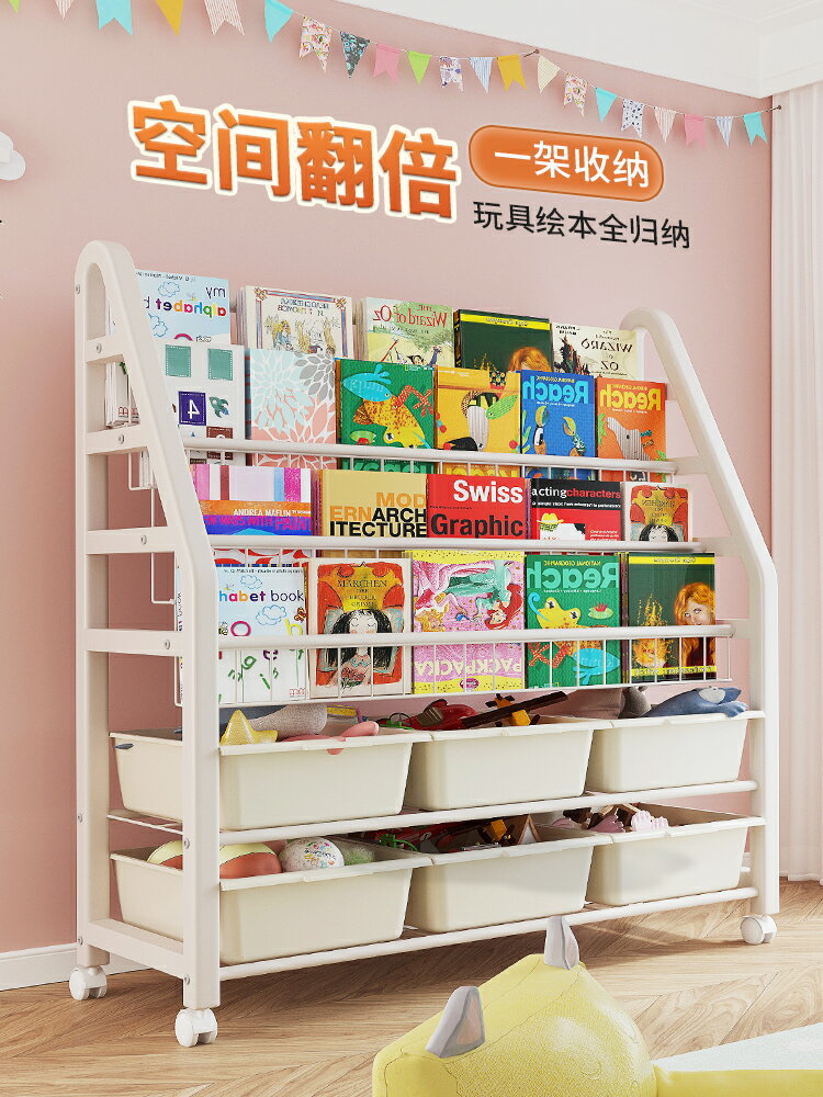 書架 兒童書架繪本架玩具收納置物家用落地幼兒園簡易寶寶小型書櫃鐵藝【MJ17281】
