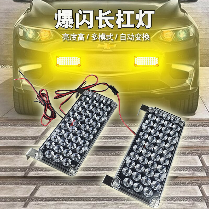 汽車爆閃led燈貨車校車拖車12V24V警示燈強光開道燈治安崗亭救援