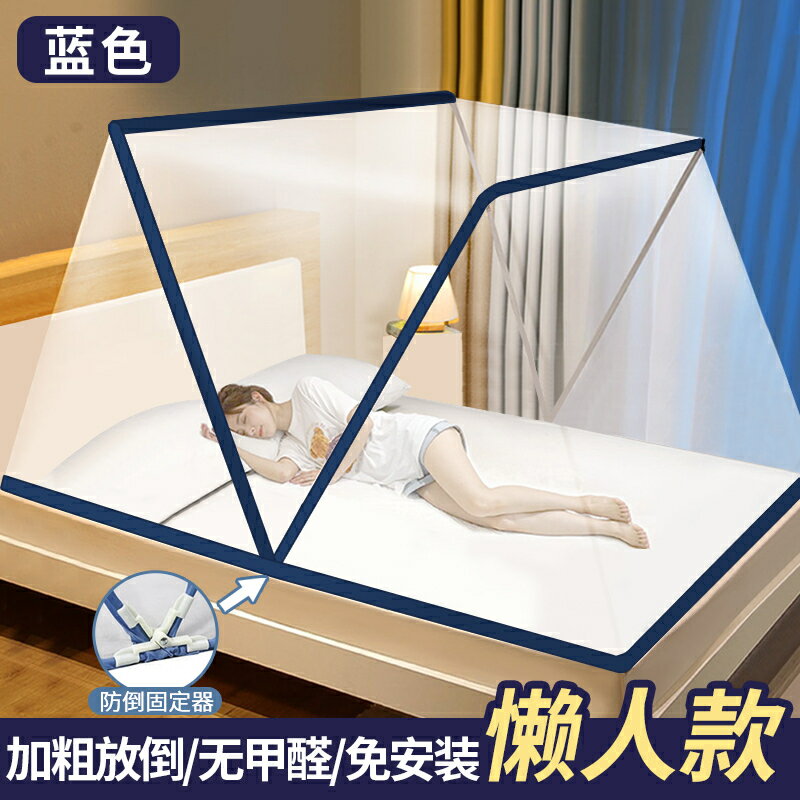 蒙古包 折疊蚊帳 雙人蚊帳 防蚊帳家用2024新款臥室蒙古包隔蚊罩免安裝可折疊學生宿舍上下鋪『FY03155』