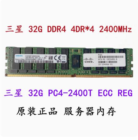 {可打統編 保固一年}三星16G 32G DDR4 2133P 2400T 2666V ECC REG 服務器內存條X99 0