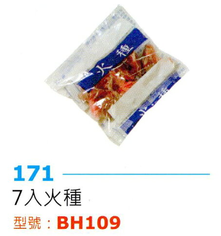 BBQ火種 烤肉火種 助燃火種 傳統火種 7入/20入 烤肉 燒烤 碳烤 野炊 露營 升火 木屑火種【139百貨】 | 139百貨直營店 ...