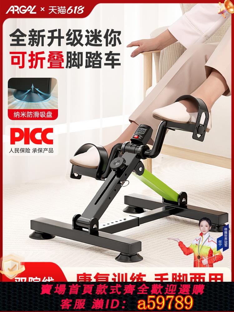 【臺灣公司 可打統編】家用腳踏車健身器材老年人室內康復運動腿部訓練辦公室桌下腳踏車