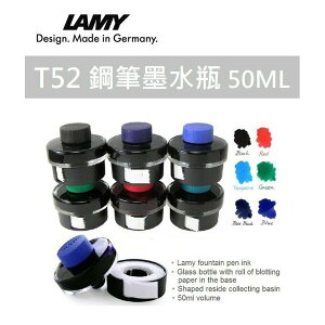 【K.J總務部】德國製 LAMY T52 墨水瓶 50ML